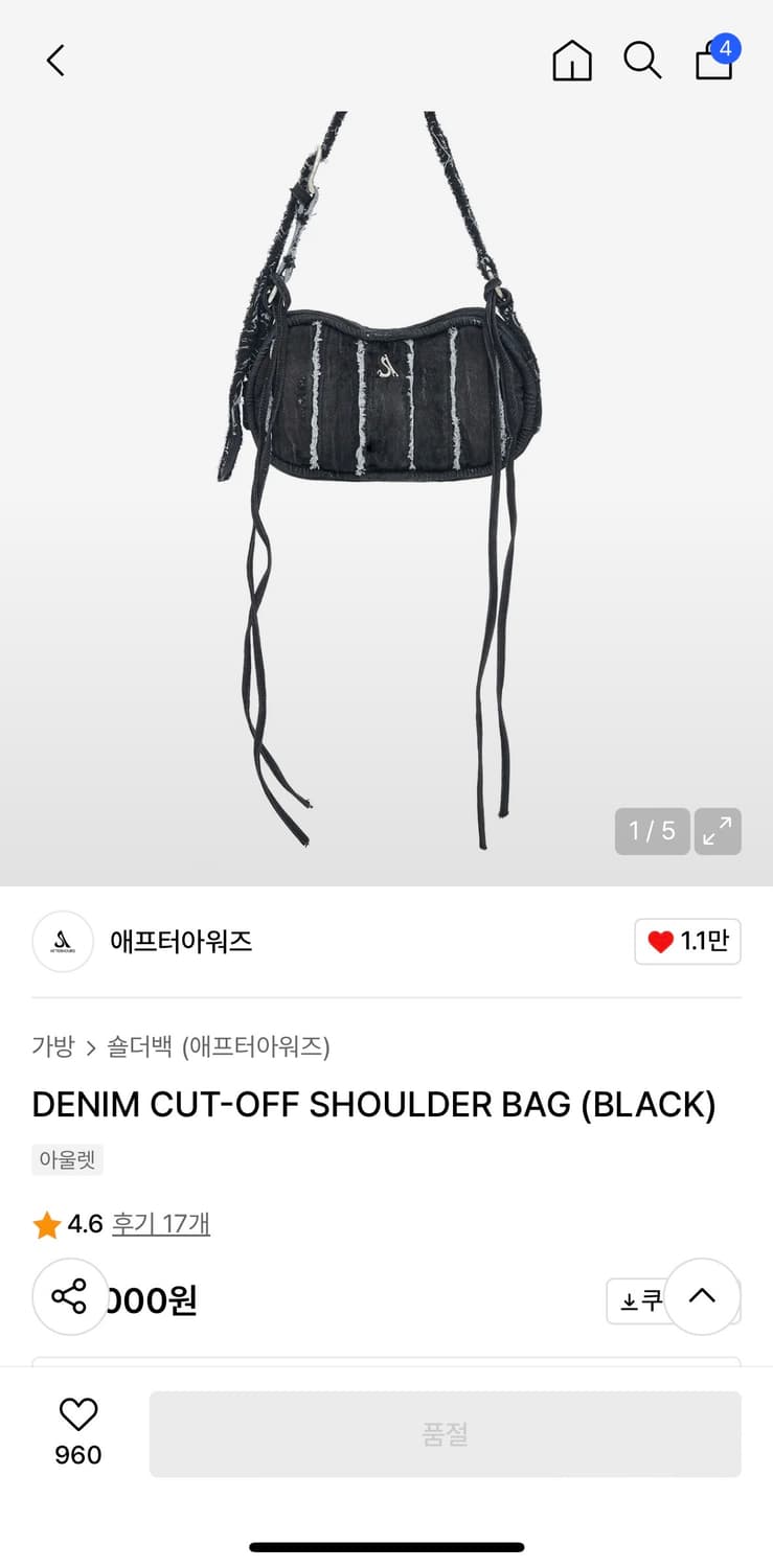 애프터아워즈 DENIM CUT-OFF SHOULDER BAG (BLACK 상품이미지1