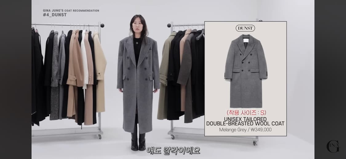 던스트 유니섹스 테일러드 더블 브레스티드 울 코트 멜란지그레이 xs 상품이미지4