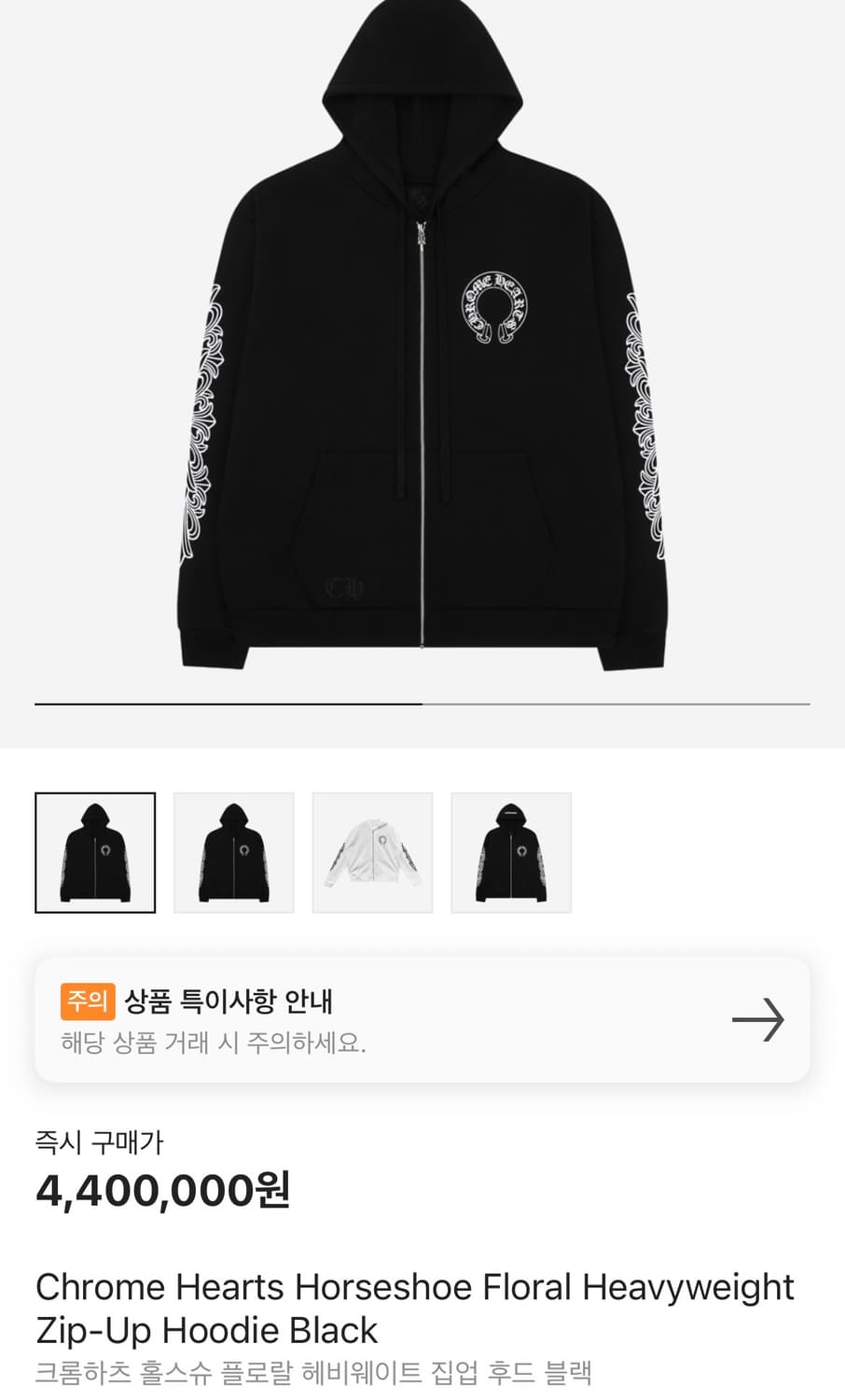 새상품 신형 크롬하츠 헤비웨이트 홀스슈 플로랄 후드집업 2XL 정품택O 상품이미지2