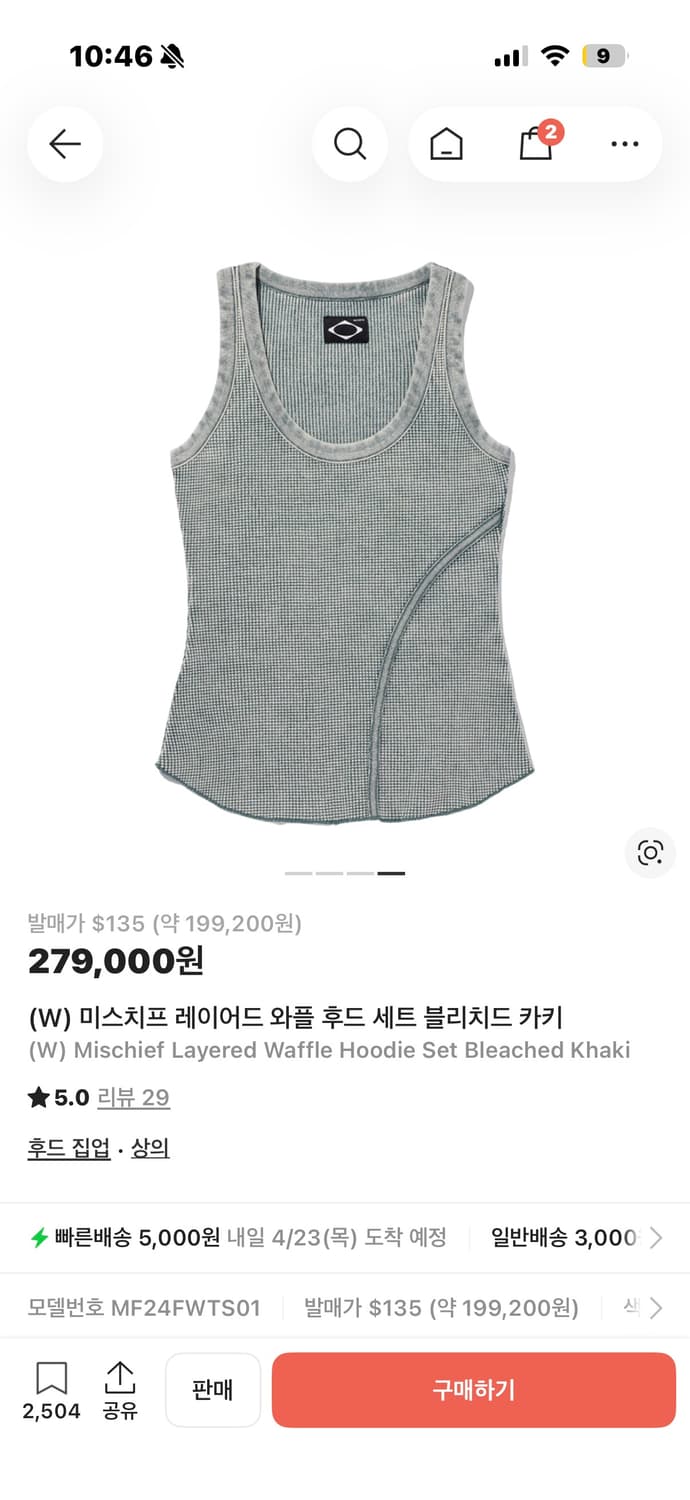 미스치프 레이어드 와플 후드 나시 세트 블리치드 카키 상품이미지4