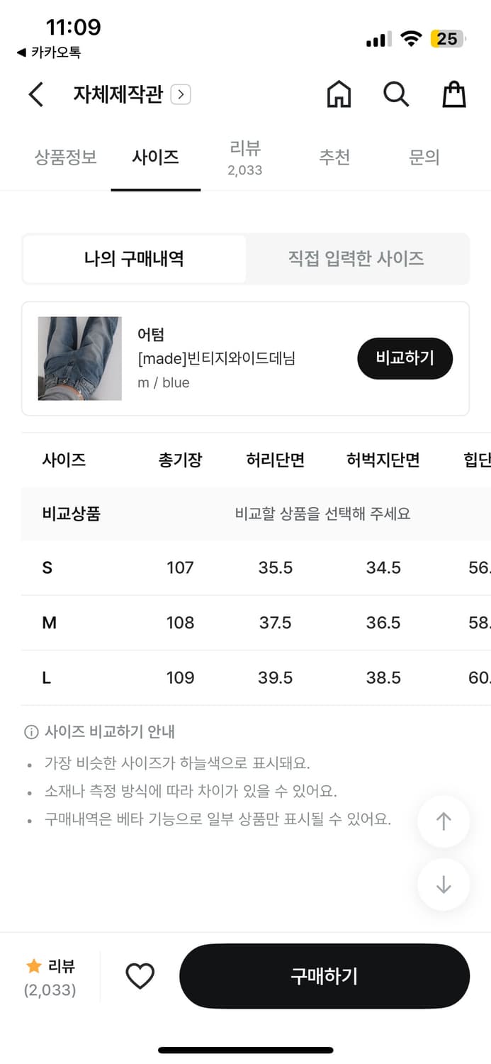 어텀 made 빈티지 와이드 데님 M 상품이미지4