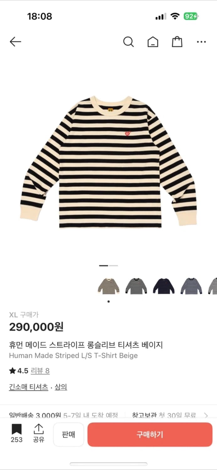 휴먼메이드 스프라이트 롱슬리브 xl 상품이미지1