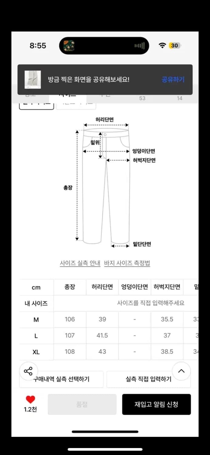 인템포무드 크림진 L 에센셜 와이드 코튼 팬츠 크림 상품이미지3