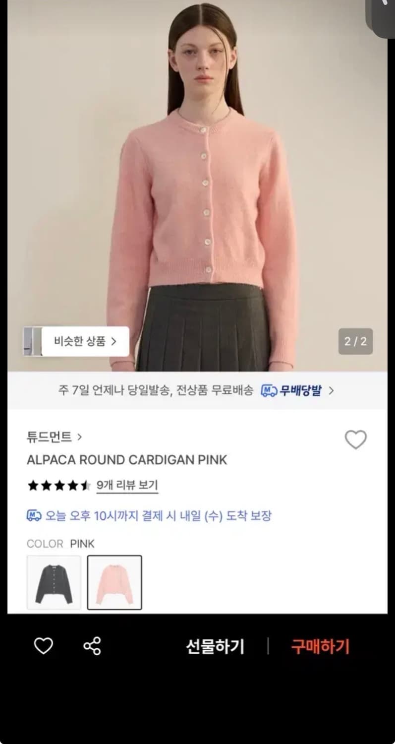 튜드먼트 알파카 라운드 가디건 핑크 상품이미지1