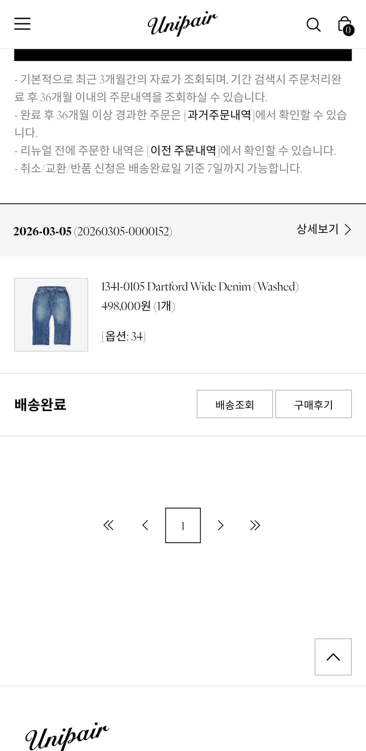 풀카운트 0105 다트포드 34 사이즈 판매합니다. 상품이미지7