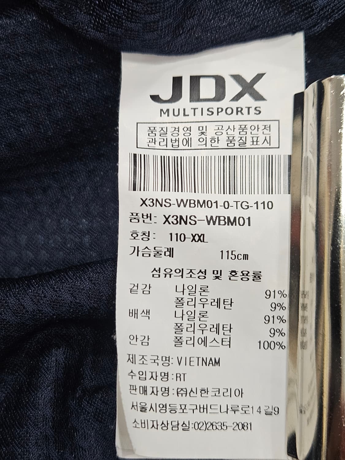 JDX 남성 바람막이 자켓 2XL  상품이미지3