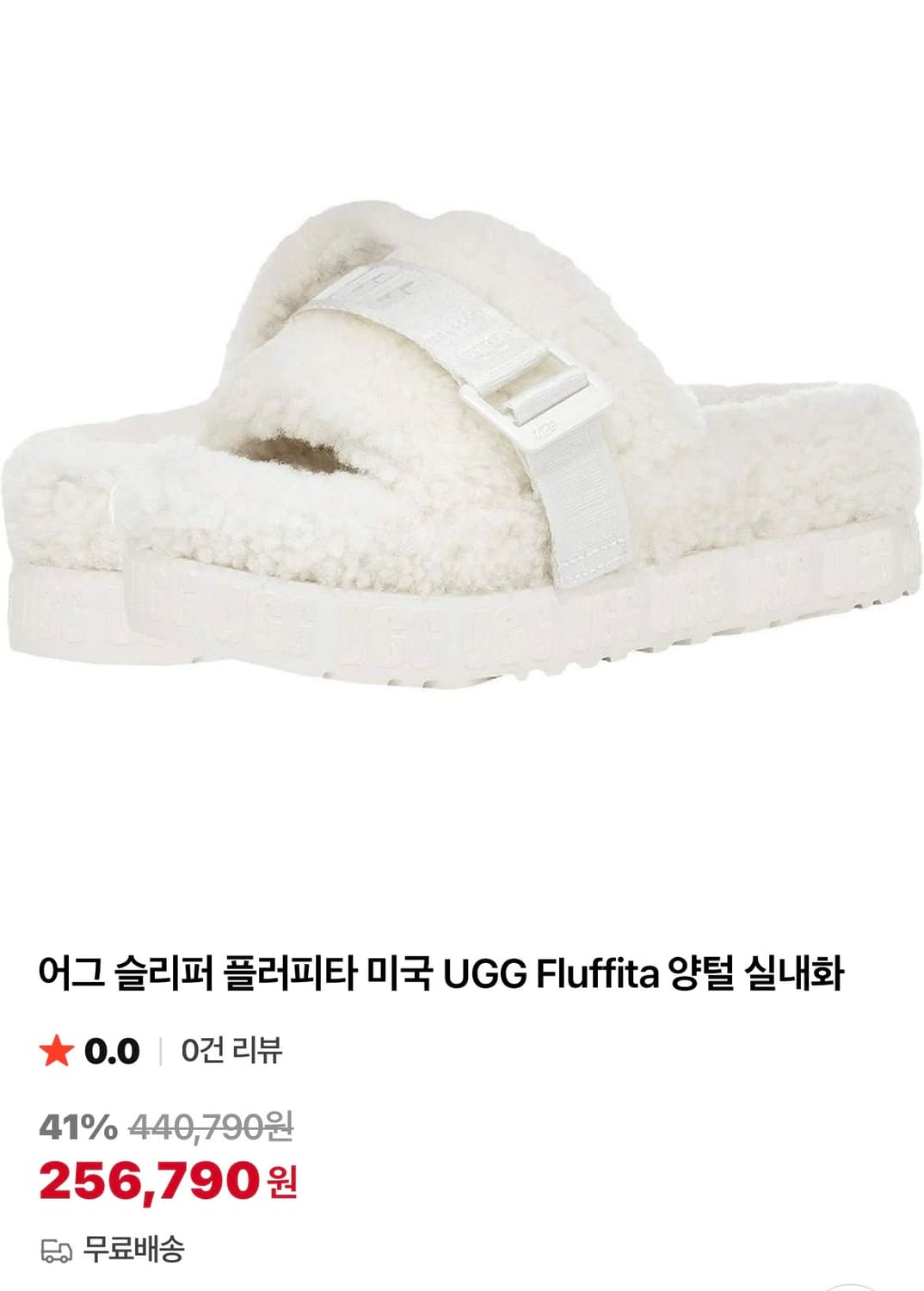 (240mm) 어그 UGG 양털 슬리퍼 상품이미지6