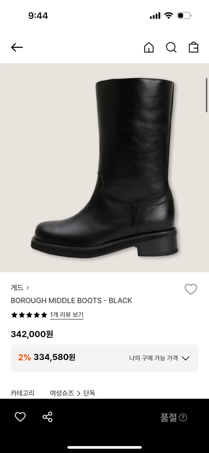 게드 미들부츠 상품이미지1