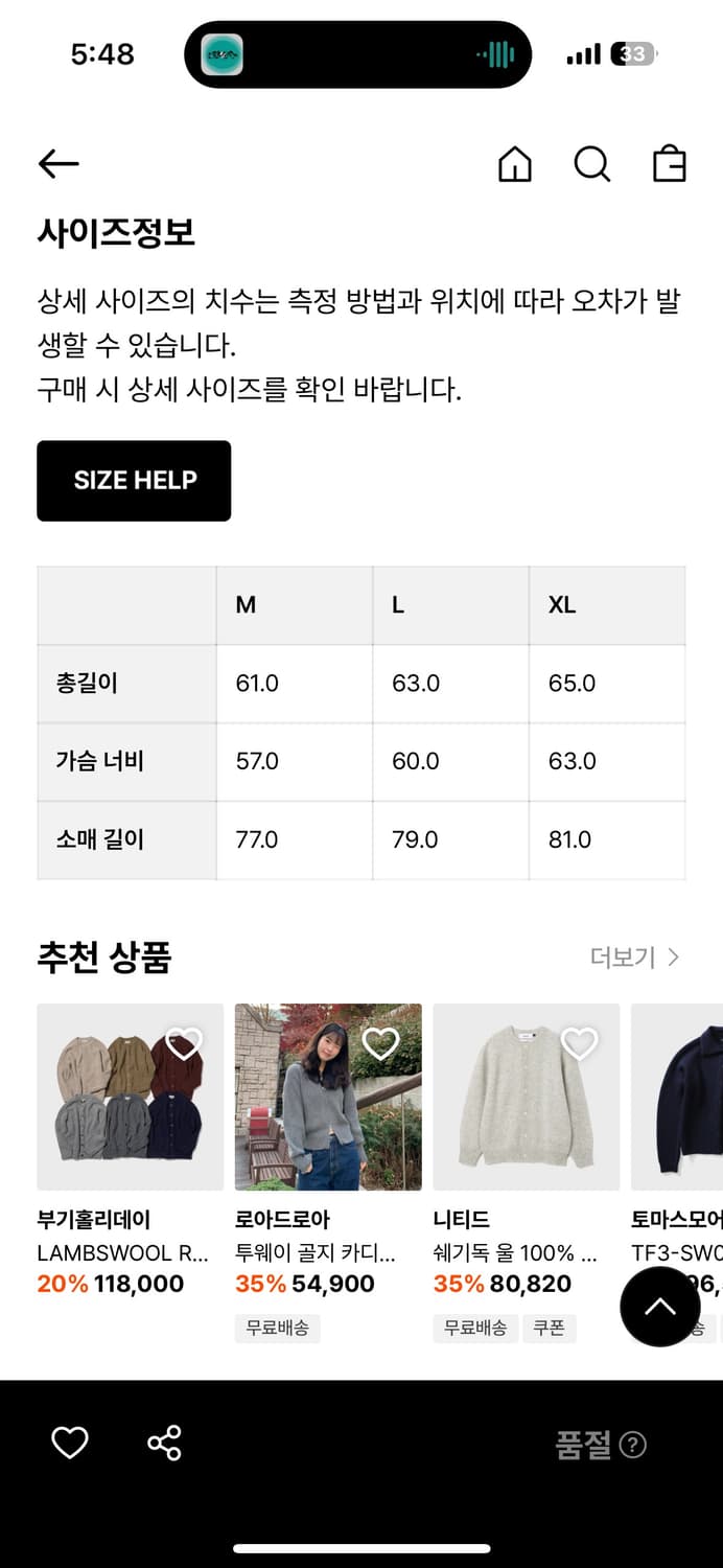 아트이프약츠 훌가먼트 가디건 상품이미지2
