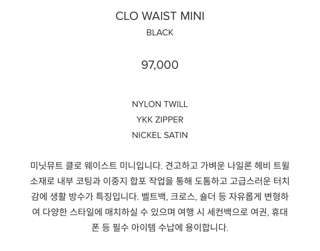 미닛뮤트 클로스트웨이 미니 블랙 상품이미지6