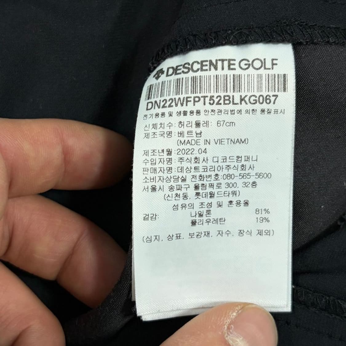 데상트 카고팬츠 v3208 상품이미지9