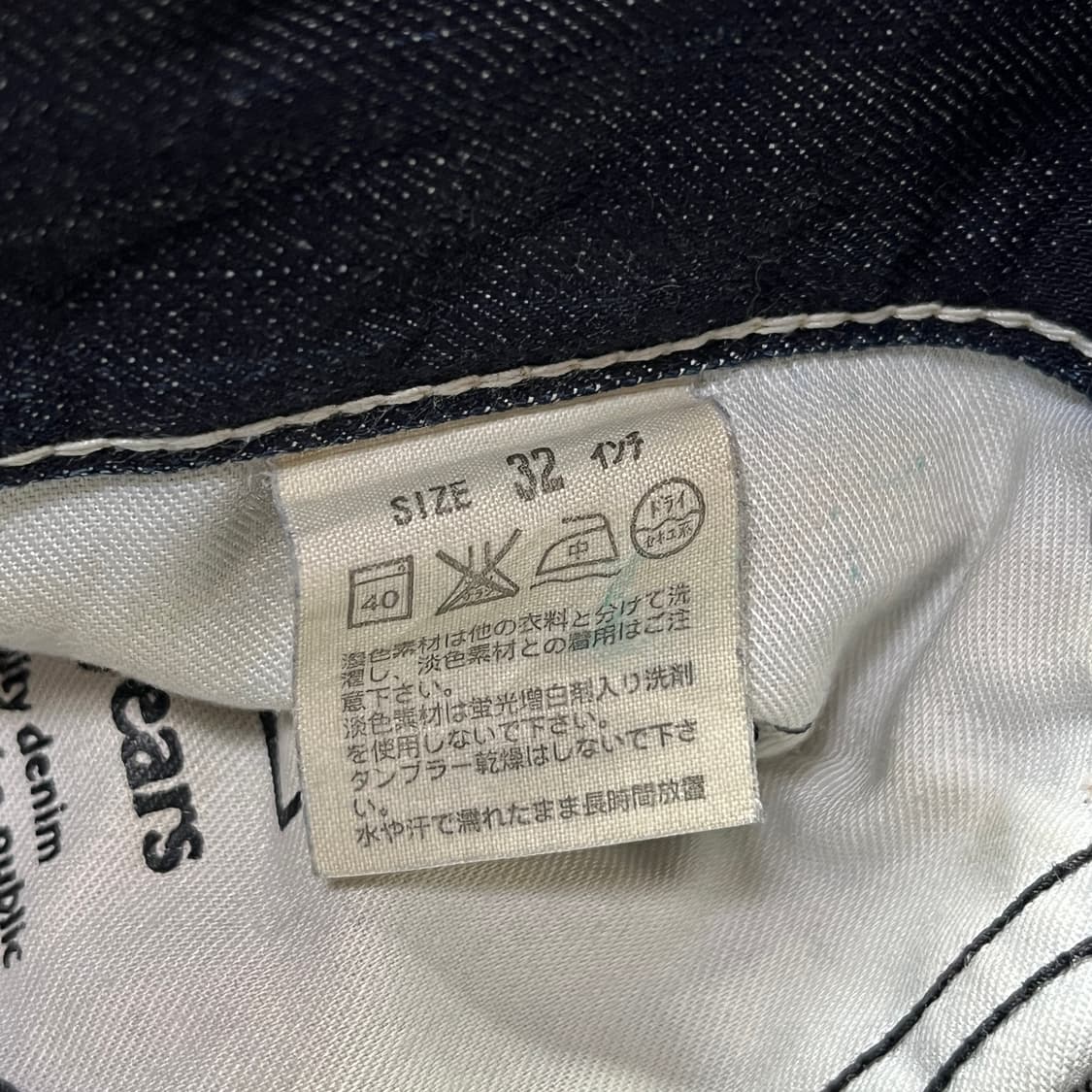 리바이스 LOT 511 뒤 지퍼 데님(실측확인) 상품이미지7