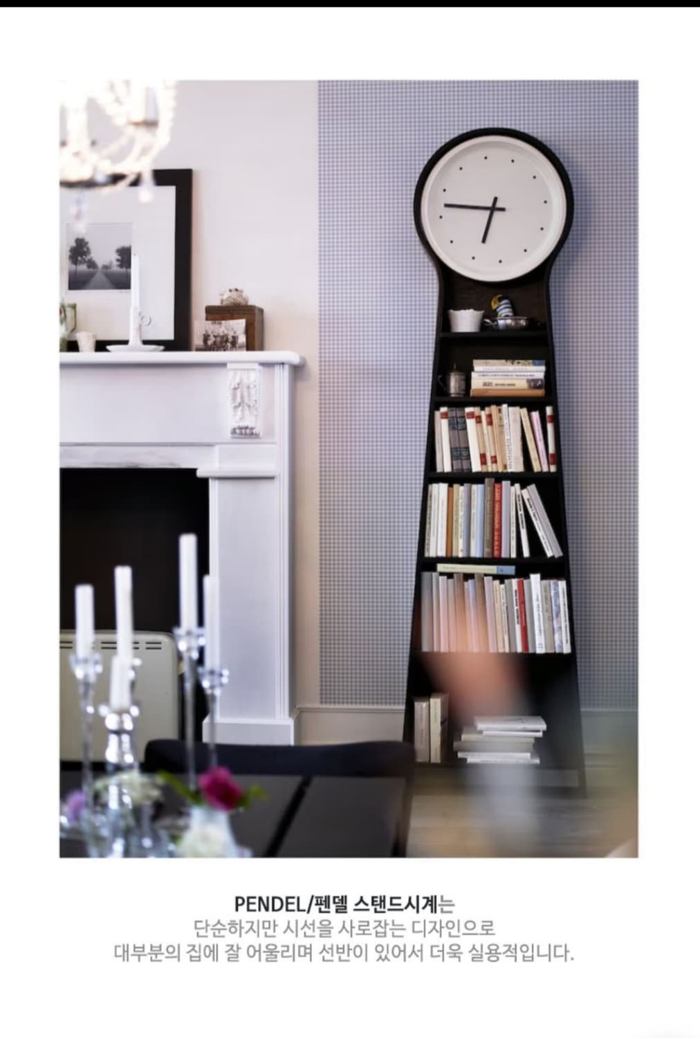 이케아 IKEA PS PENDEL 펜델 스탠드시계 대형선반(2m 높이) 상품이미지3