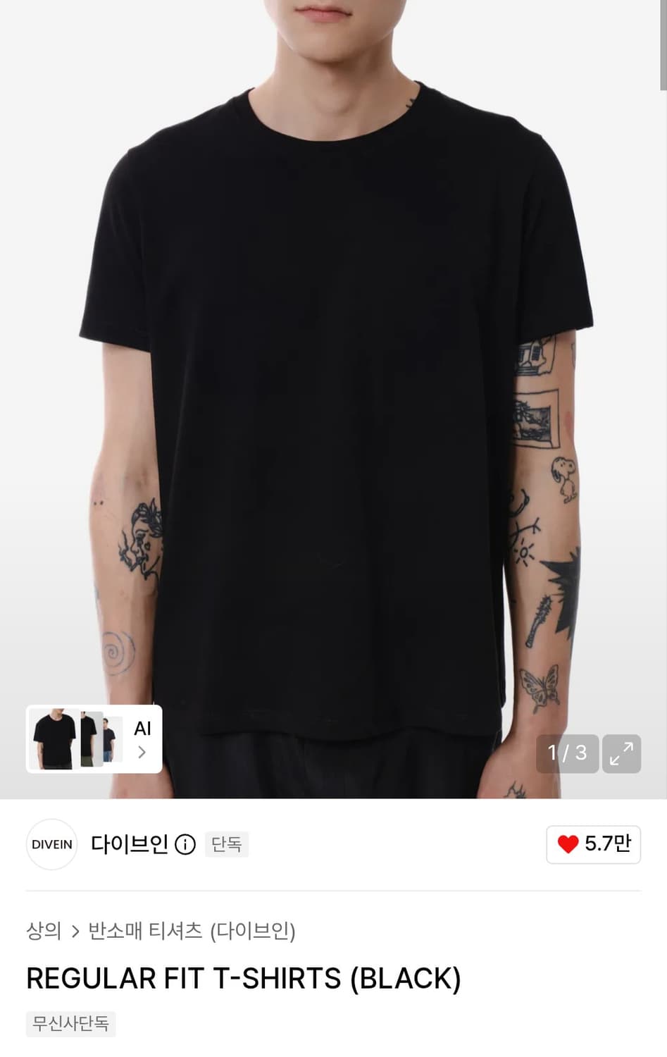 다이브인 레귤러핏 2개, 폴로티 1개 상품이미지2