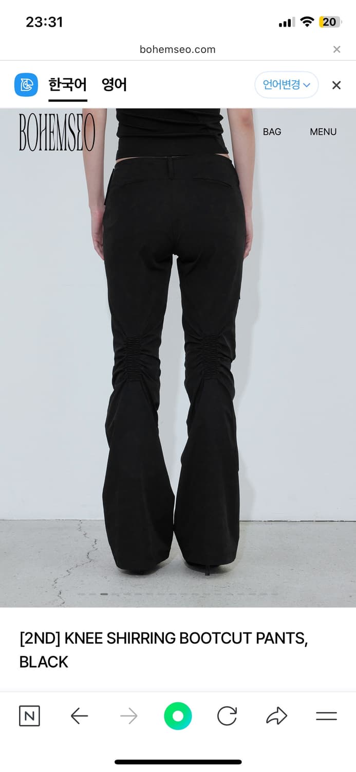 보헤미안서울 셔링 부츠컷 팬츠 SHIRRING BOOTCUT PANT 상품이미지2