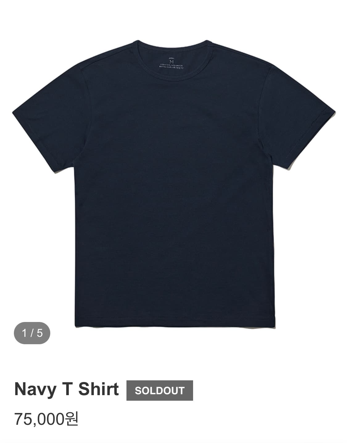 구매)가지록 반팔 네이비 상품이미지1