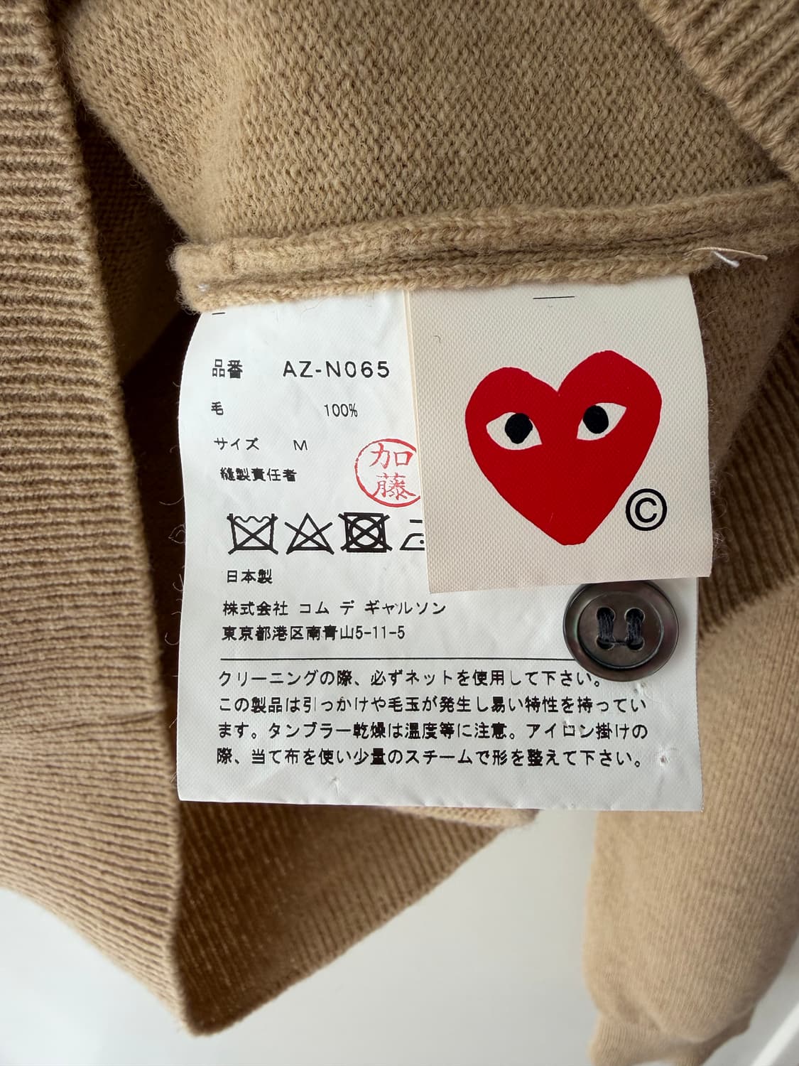 play comme des garcons 가디건 상품이미지6