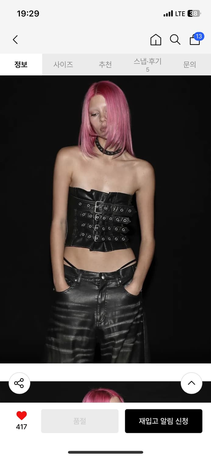 [새상품]배드블러드 디스트레스드 레더 튜브탑 상품이미지4