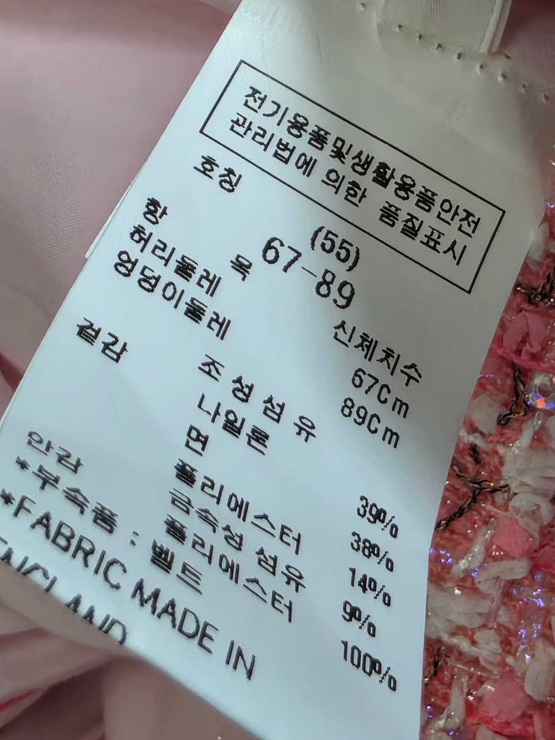 모조에스핀 핑크 트위드 자켓&스커트 셋업 세트 봄~가을 상품이미지10