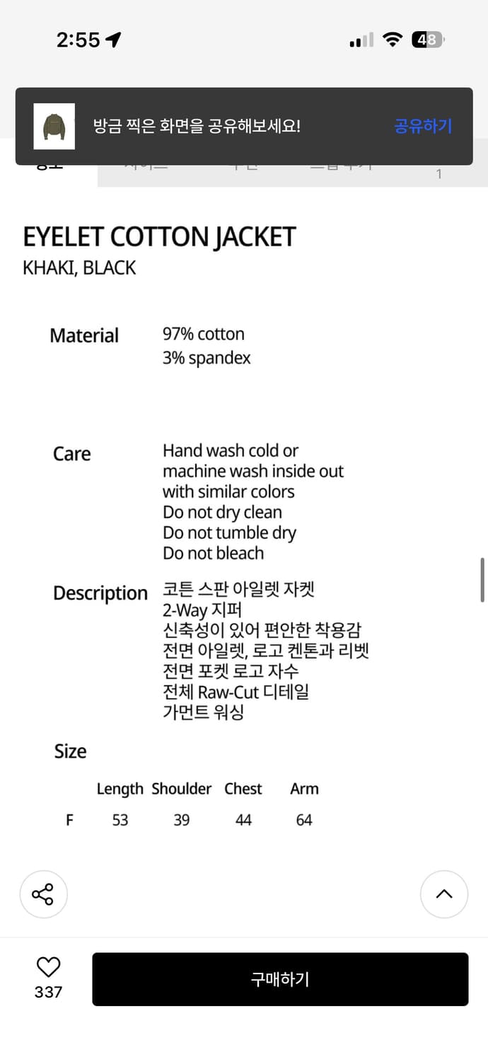 NYXX 카키자켓 상품이미지8