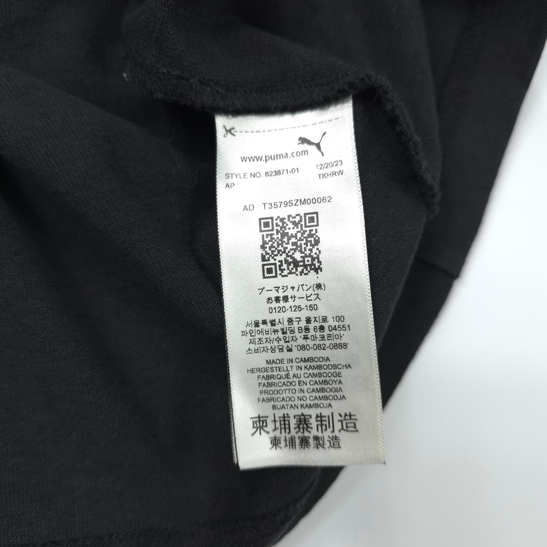 푸마x노아 그래픽프린팅 코튼 티셔츠 블랙 (L) 상품이미지5