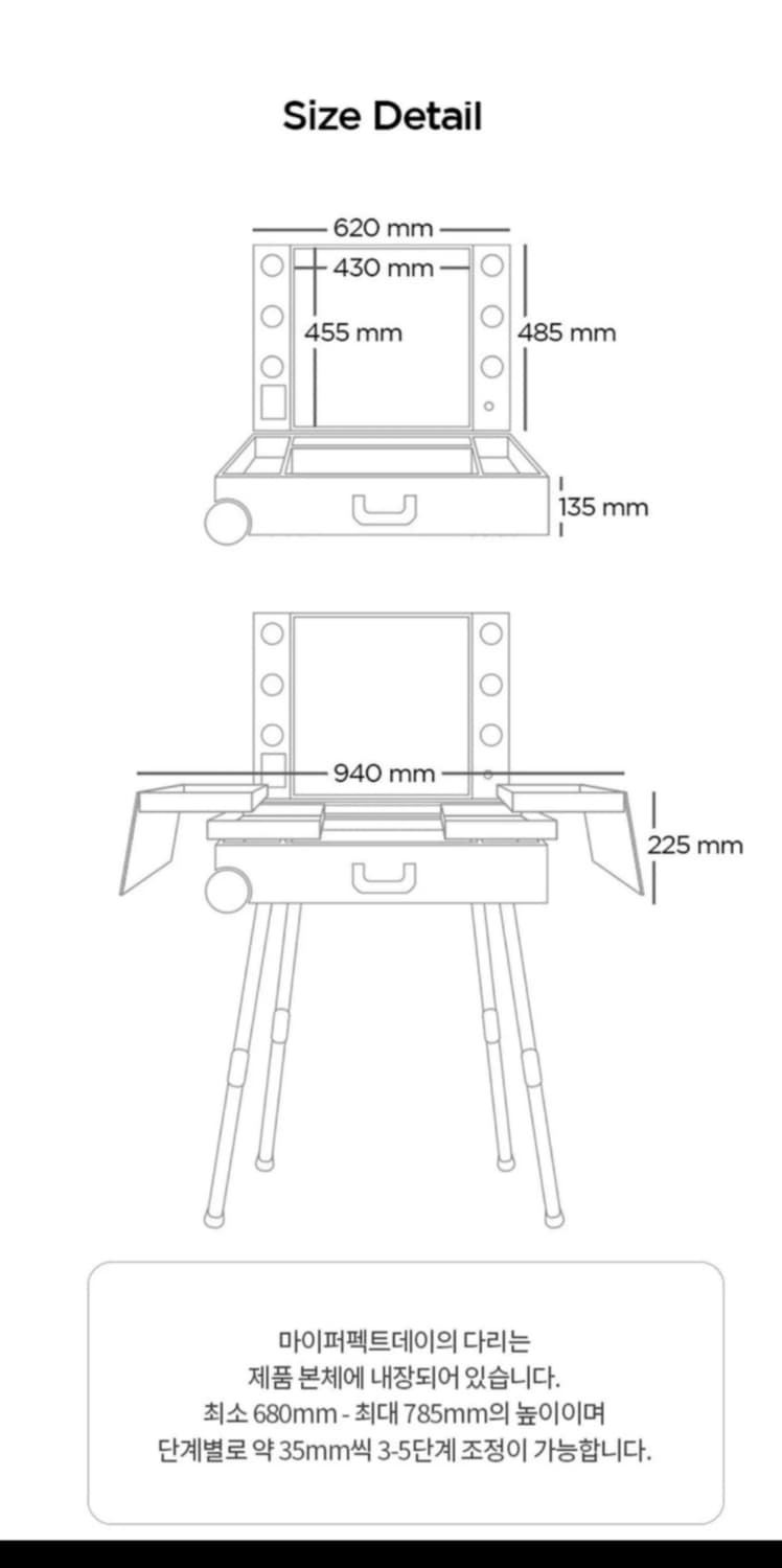라쏨 LED조명 이동식 캐리어형 화장대 마이퍼펙트데이 상품이미지2
