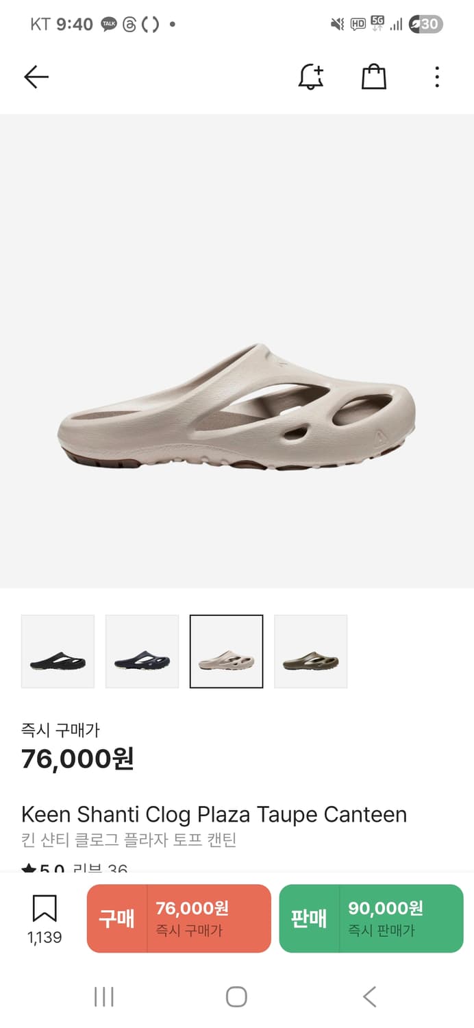 Keen 샨티 상품이미지1