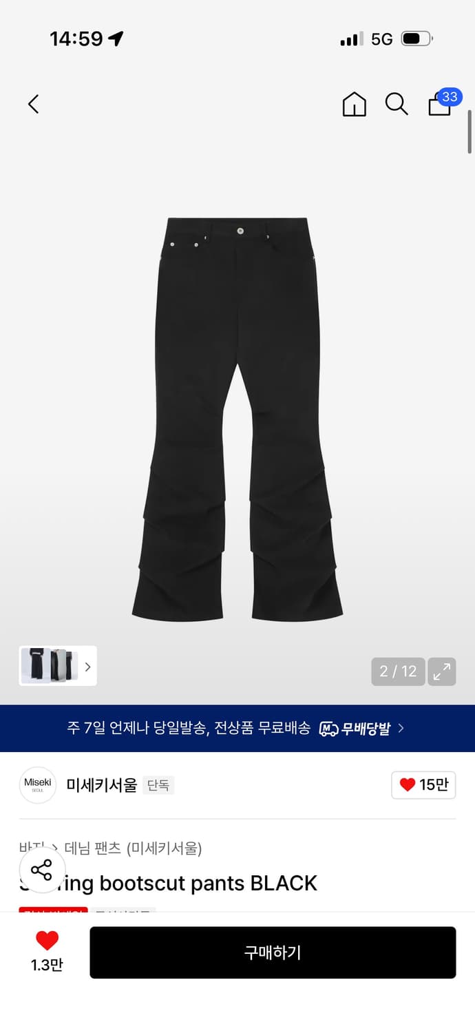 미세키서울 Shirring bootscut pants BLACK 상품이미지2