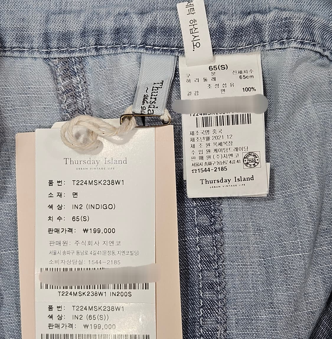 썰스데이아일랜드 데님 롱 치마 S [새상품] 상품이미지2