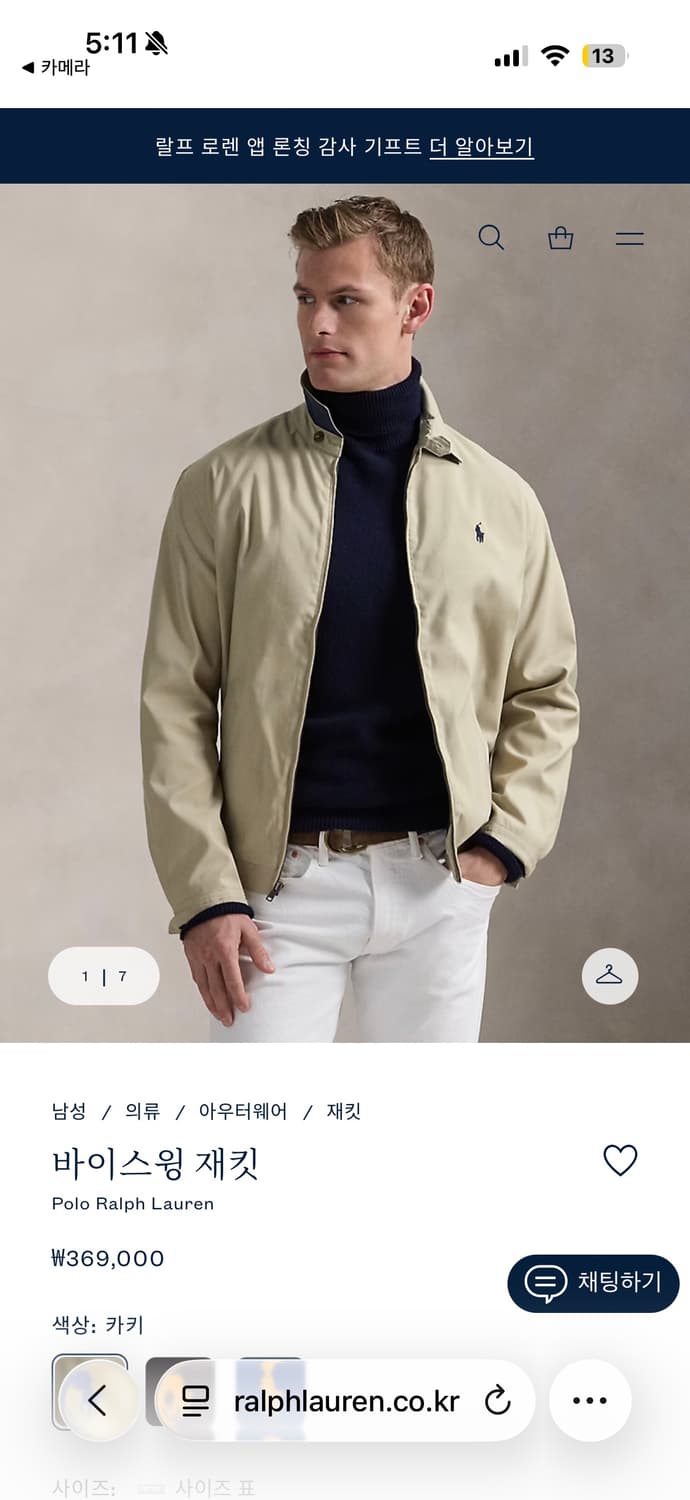 폴로 랄프로렌 바이스윙 자켓 상품이미지6