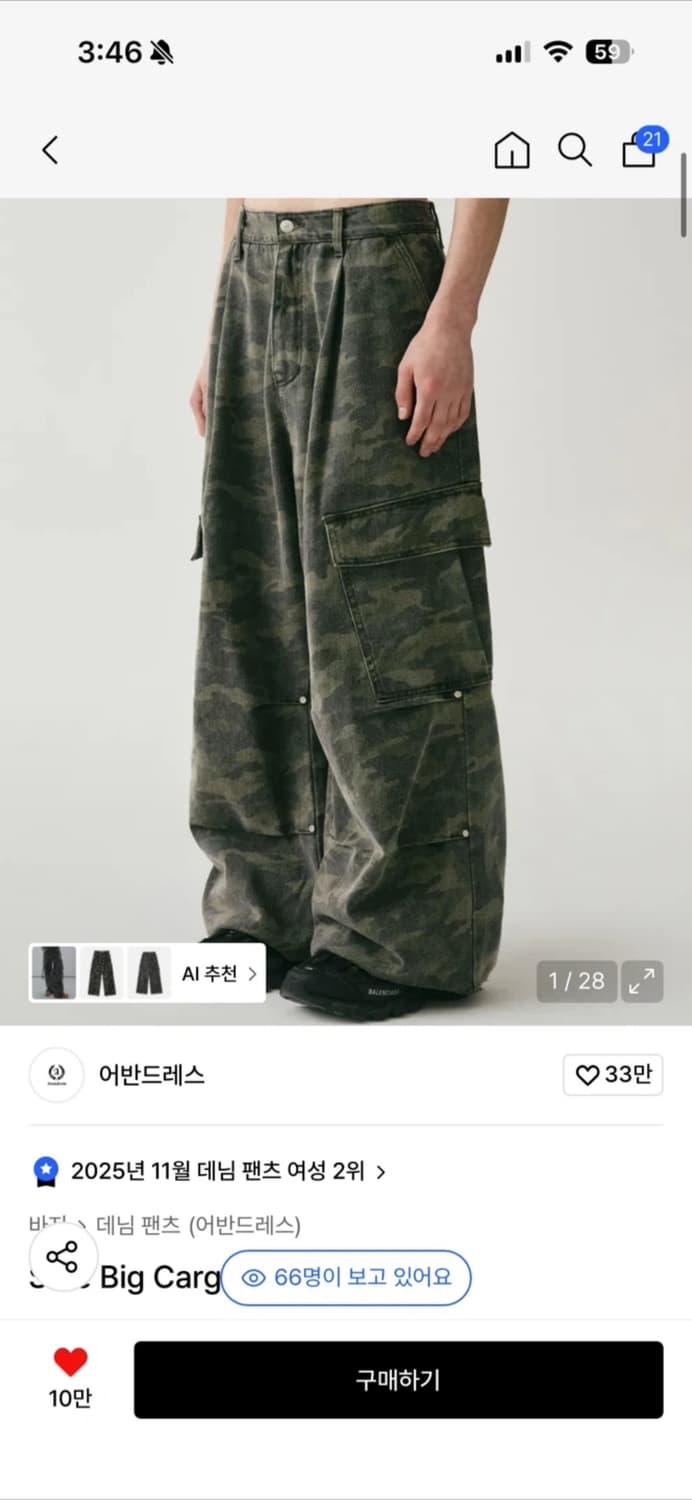 어반드레스 카고팬츠 상품이미지1