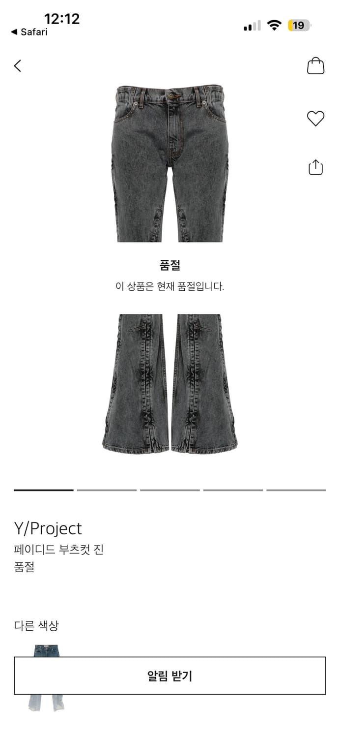Y/project 페이디드 부츠컷 진 (훅앤아이 디테일) 상품이미지3