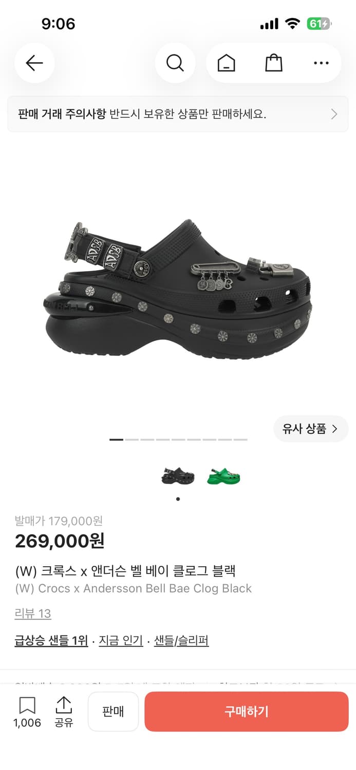 앤더슨벨 크록스 250 팝니다 상품이미지1