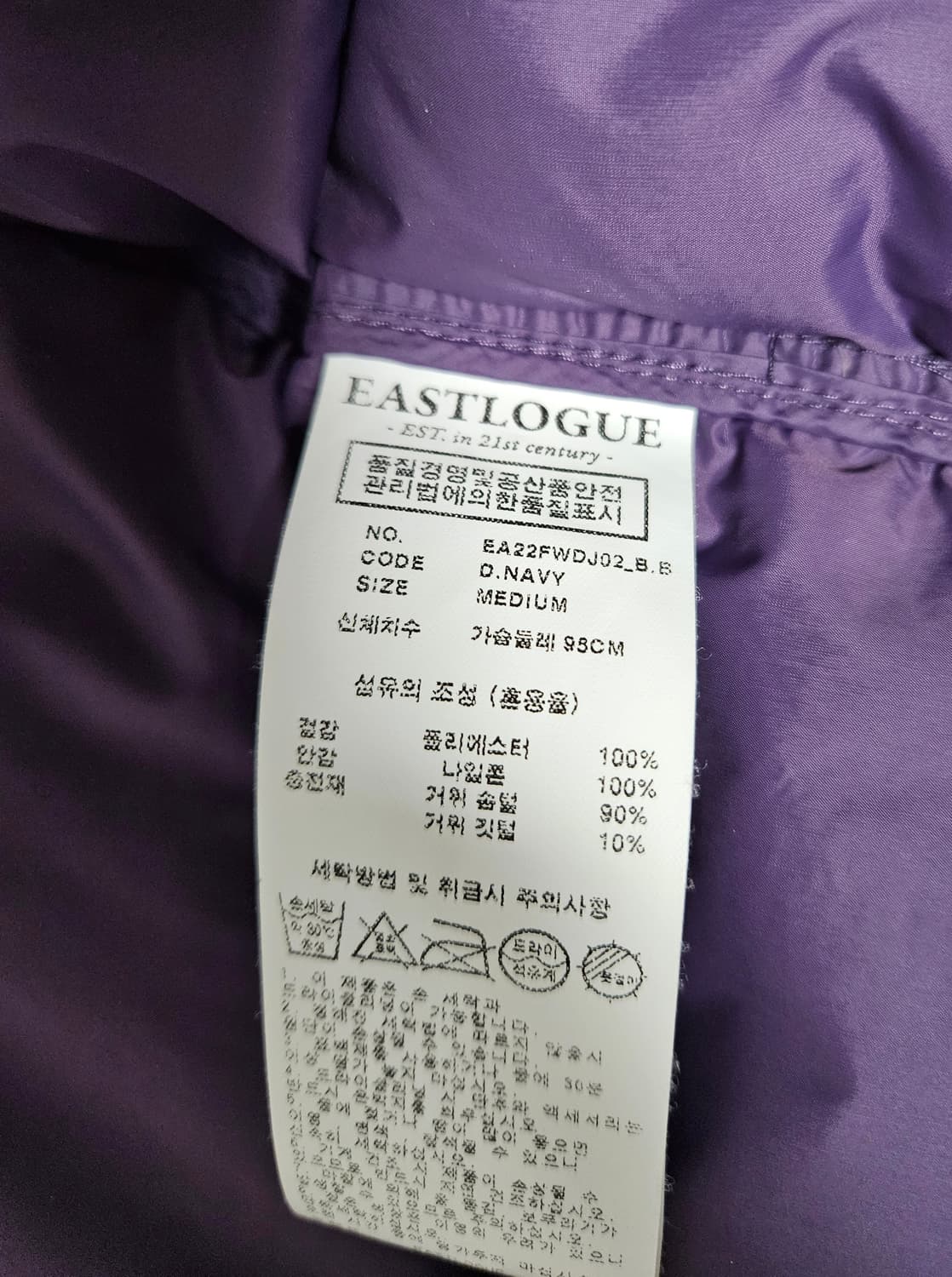 [M사이즈] 이스트로그 브룩스브라더스 구스다운 베스트 상품이미지5