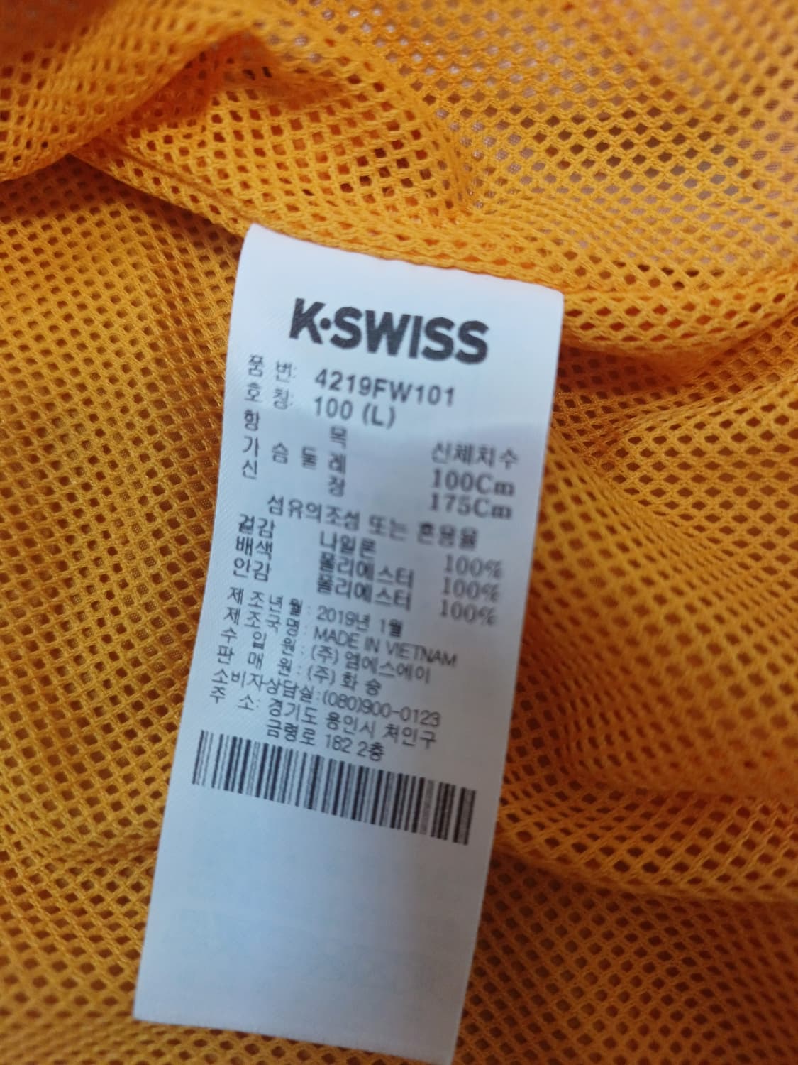 K-Swiss 후드 바람막이 자켓 L 상품이미지8