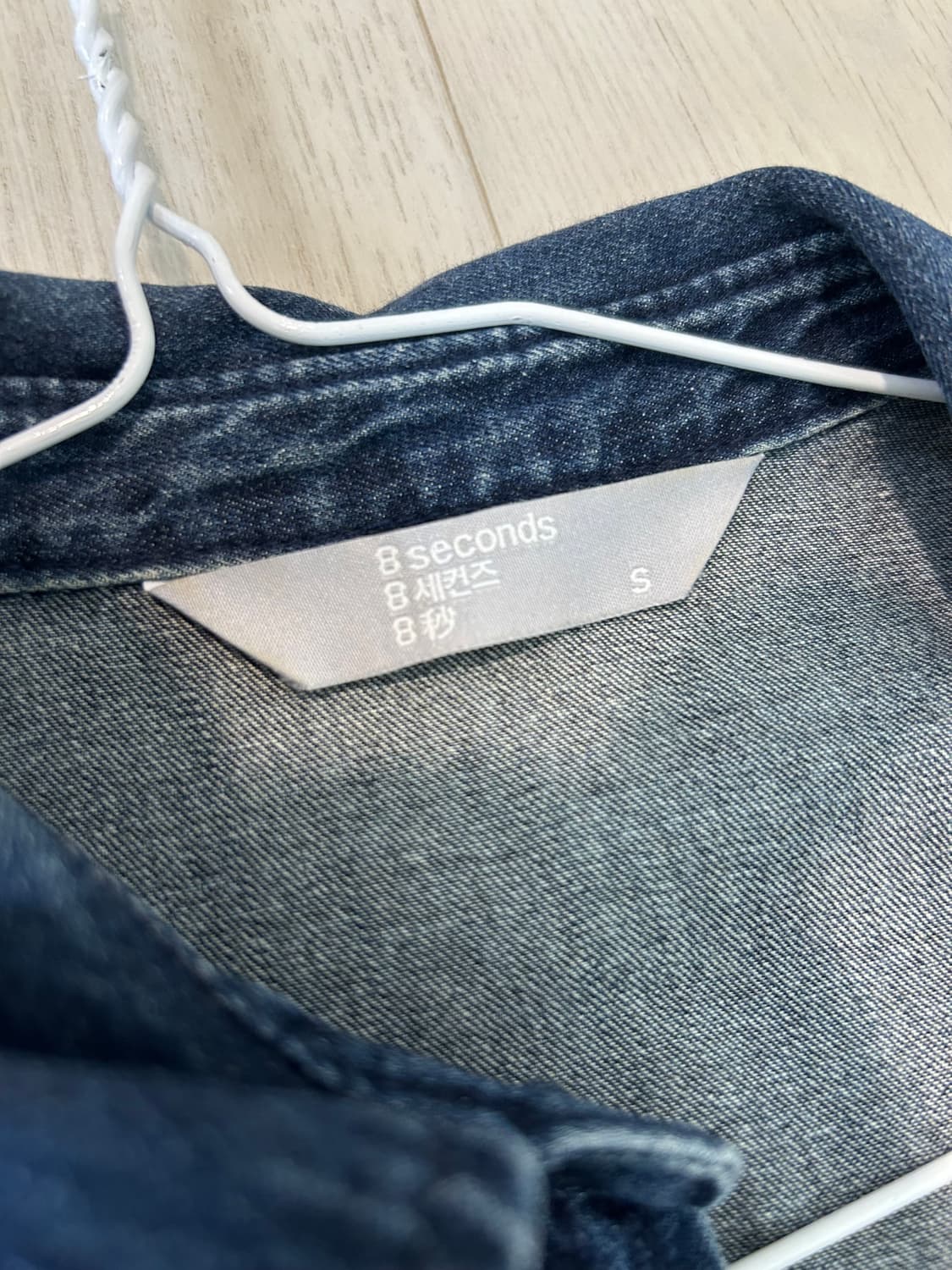 에잇세컨즈 롱 청치마 상품이미지2