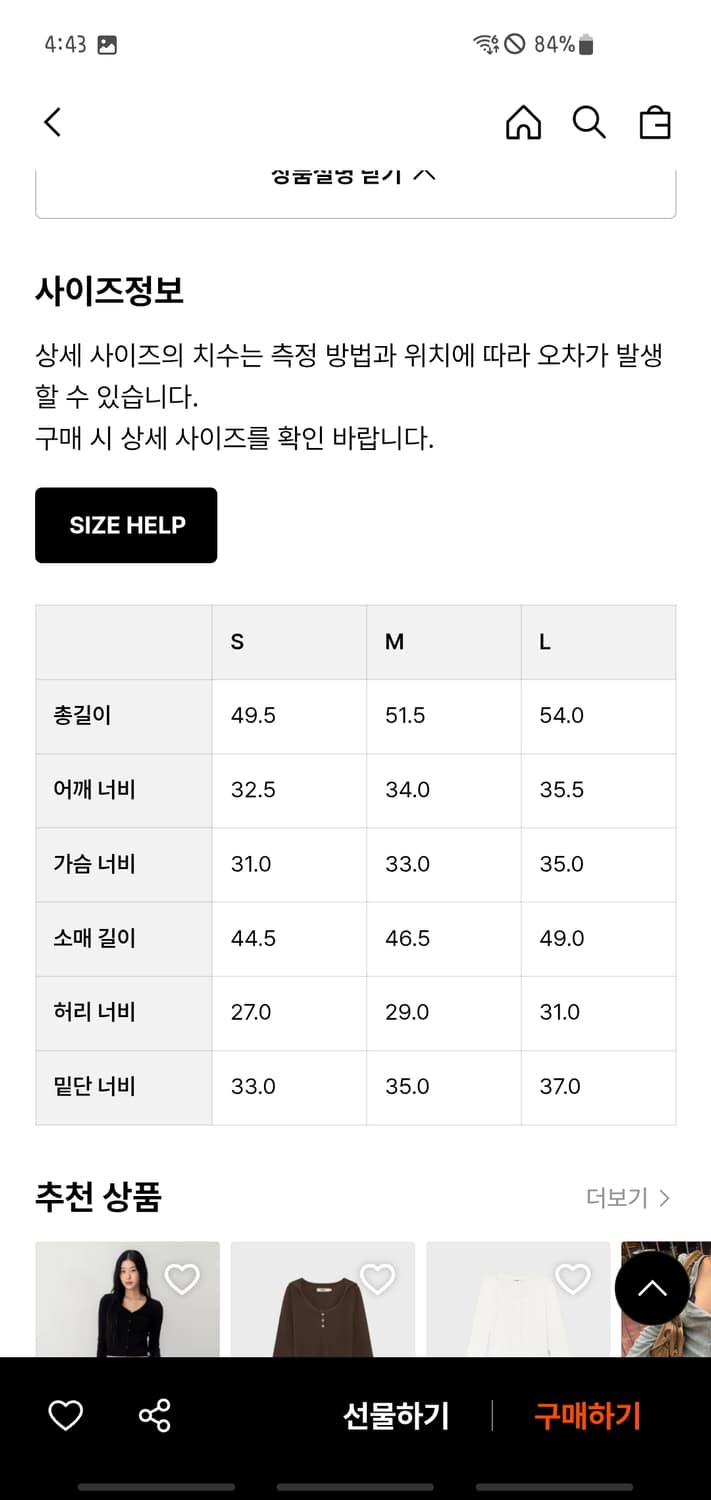 새상품)3/4 G WAFFLE BUTTON FLY TEE 글로니 상품이미지3