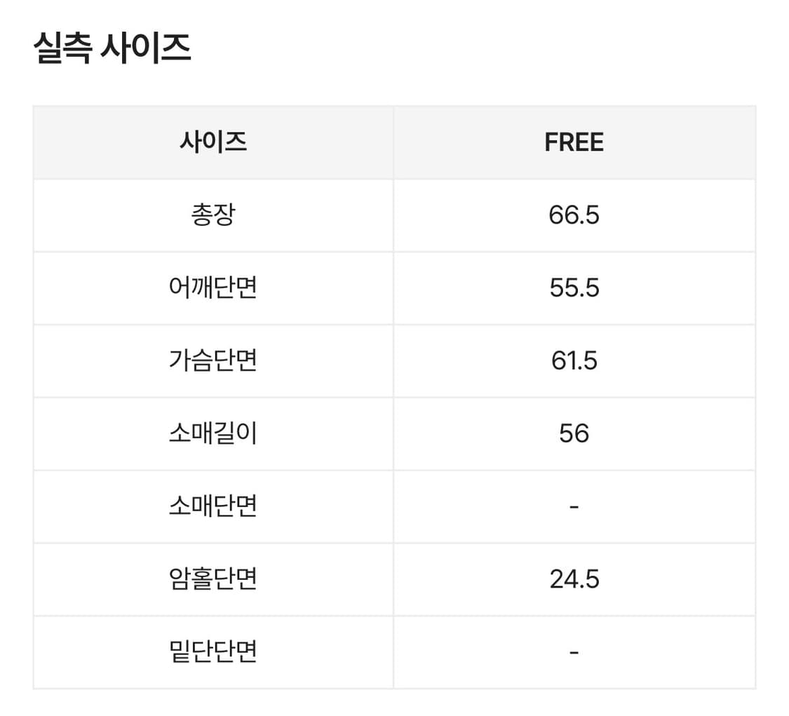 양털뽀글자켓 상품이미지2