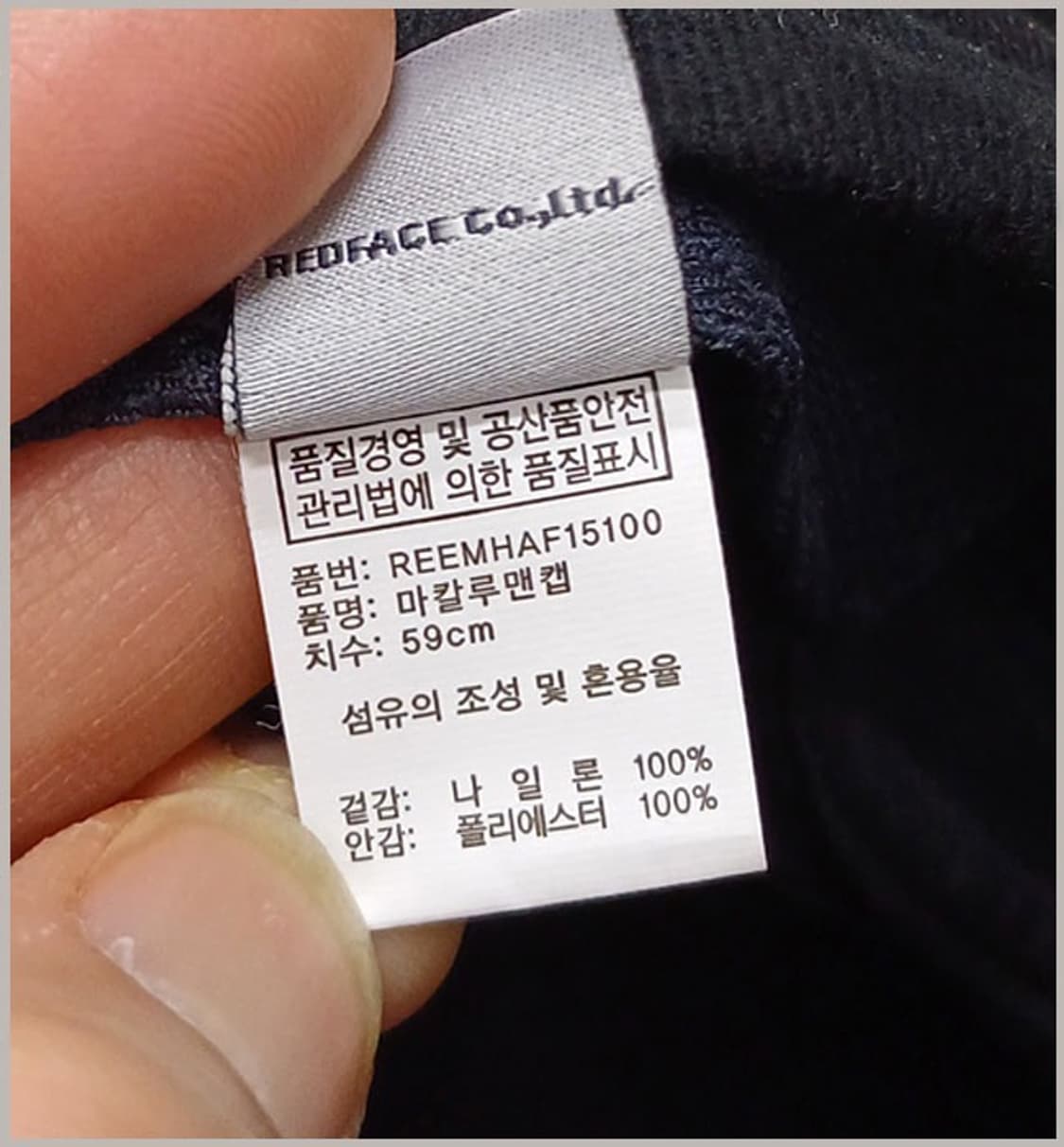 레드페이스 정품 귀달이 군모 모자 J-980 상품이미지7