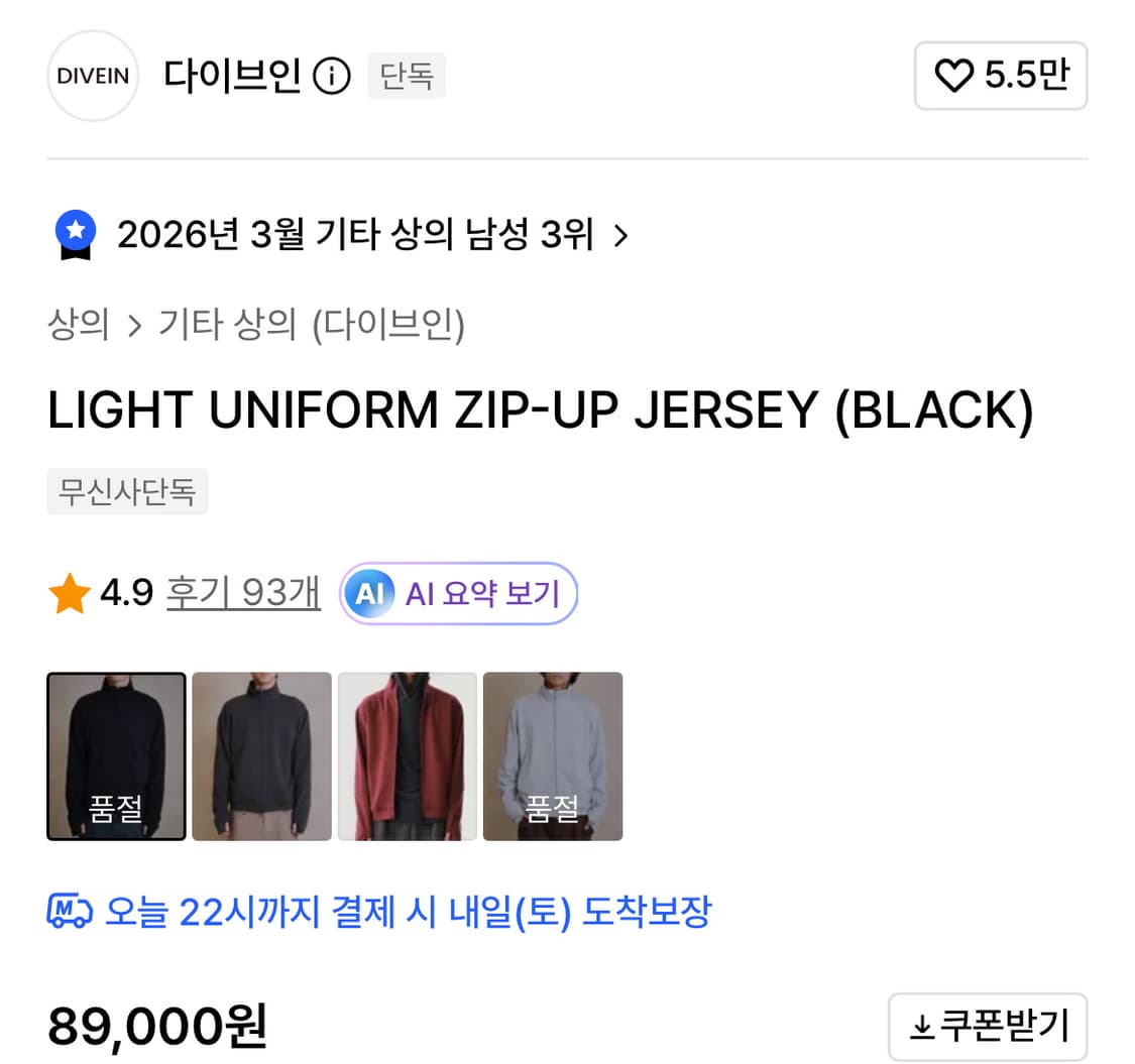 다이브인 하이넥 집업 1사이즈 상품이미지2