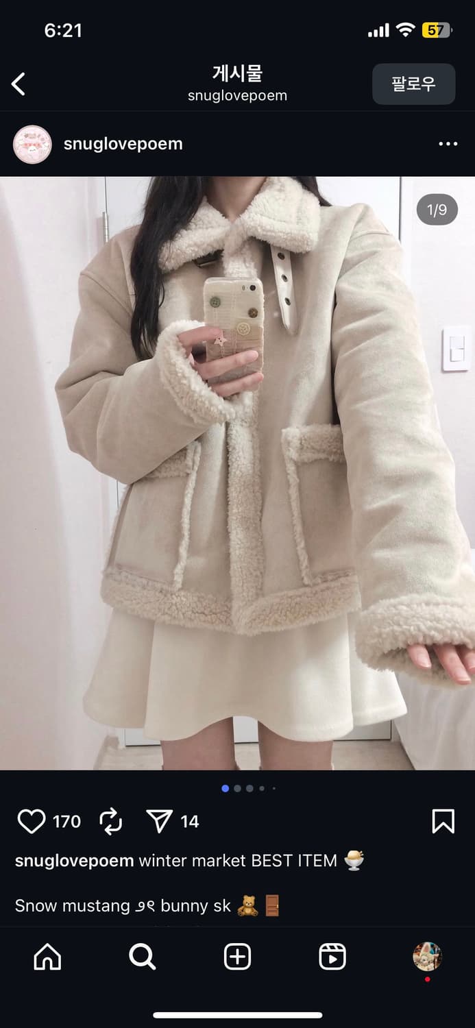 스너그 스노우 무스탕 상품이미지1