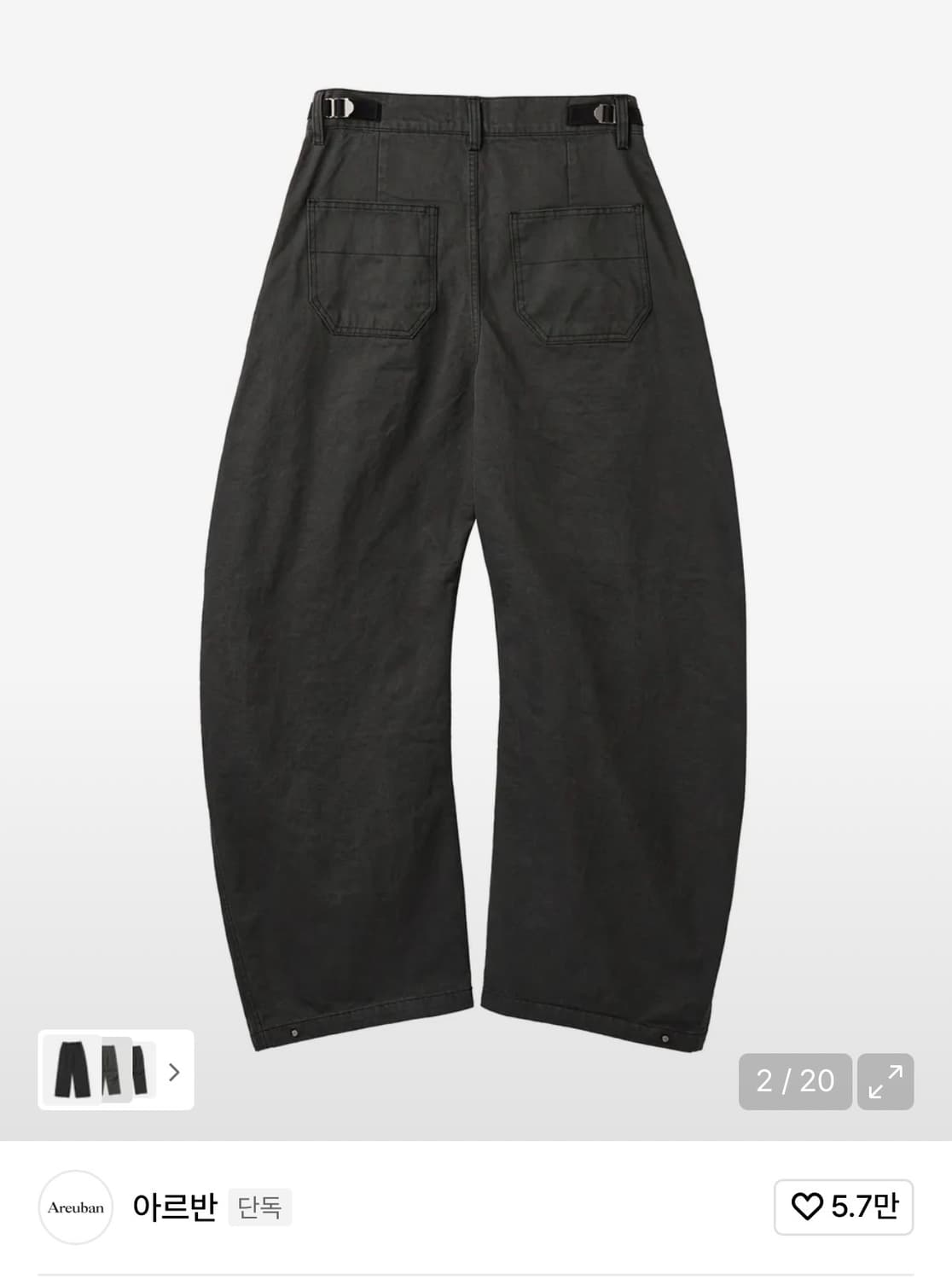 아르반 와이드 팬츠 (2) 상품이미지2