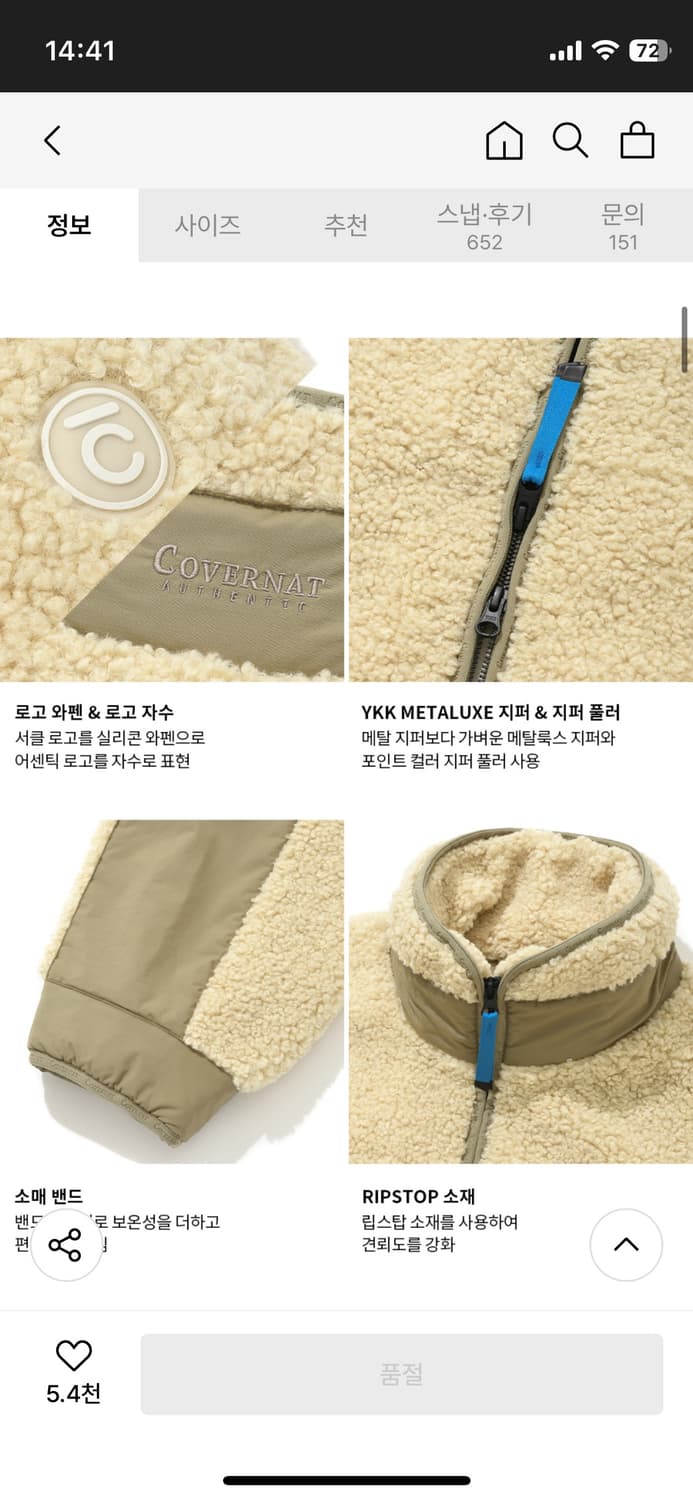 커버낫 예티 플리스 집업 자켓 남여공용 S 상품이미지8