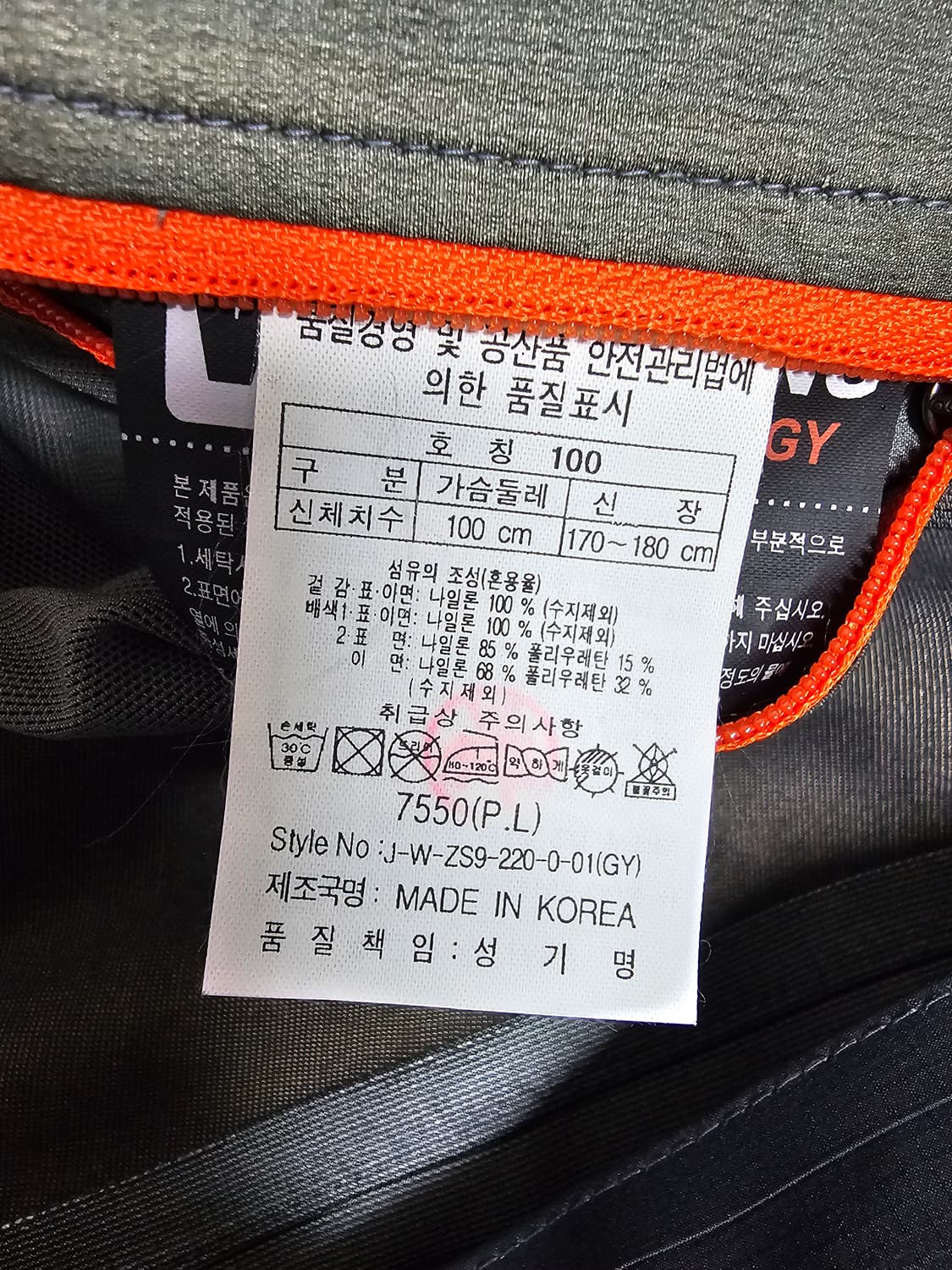 코오롱스포츠 고어텍스 바람막이 100 상품이미지5