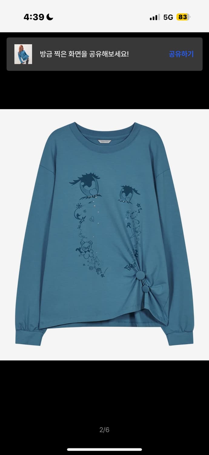 타입서비스 Cry Eyes Ruched Top [Blue] 상품이미지3