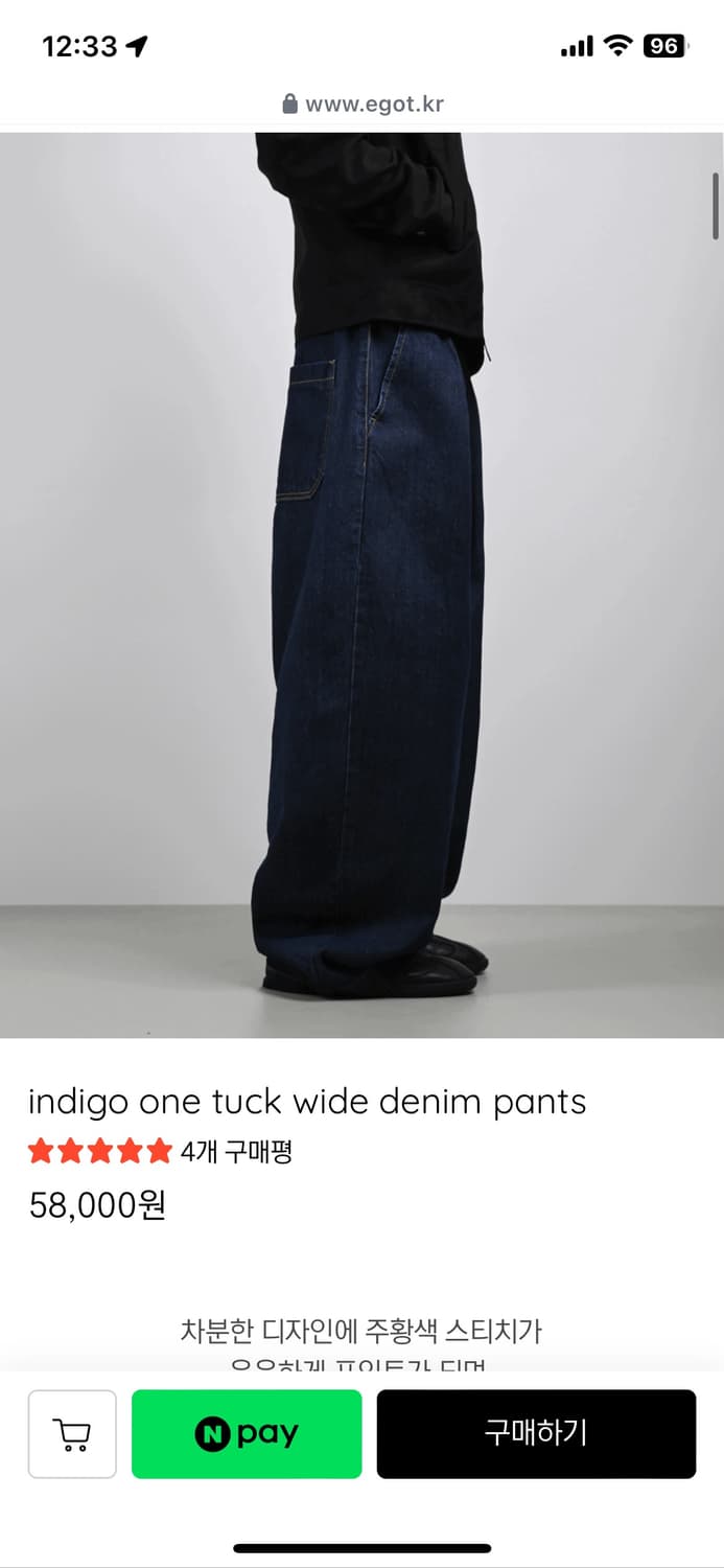 [egot] indigo one tuck wide denim pants 상품이미지5