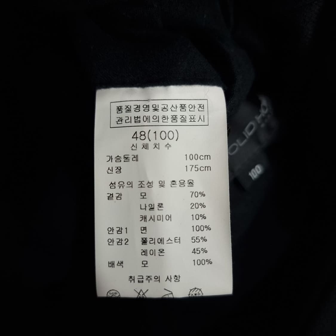 [솔리드옴므] 12 S/S 캐시미어 블랜디드 하이넥 코트 P01566 상품이미지8