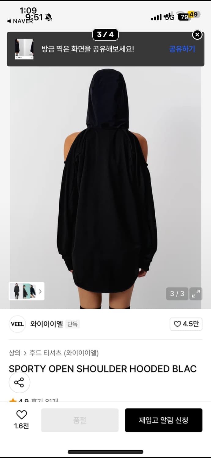 Sporty open shoulder 상품이미지3