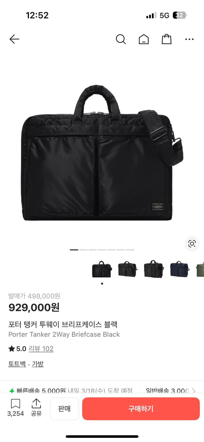 포터 탱커 투웨이 브리프케이스 블랙 상품이미지5