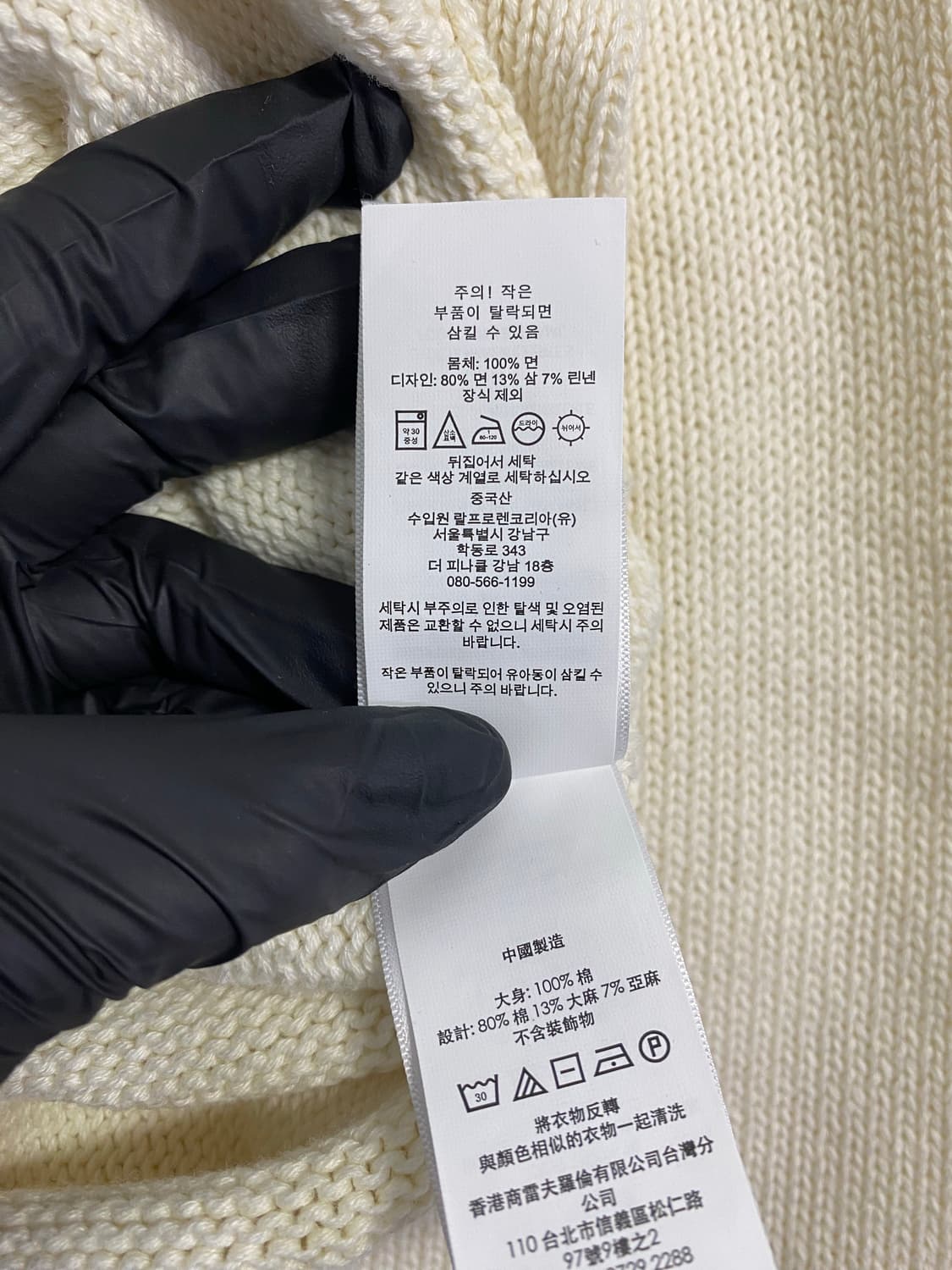 폴로 랄프로렌 피크닉 테디베어 니트 XL <590> 상품이미지7